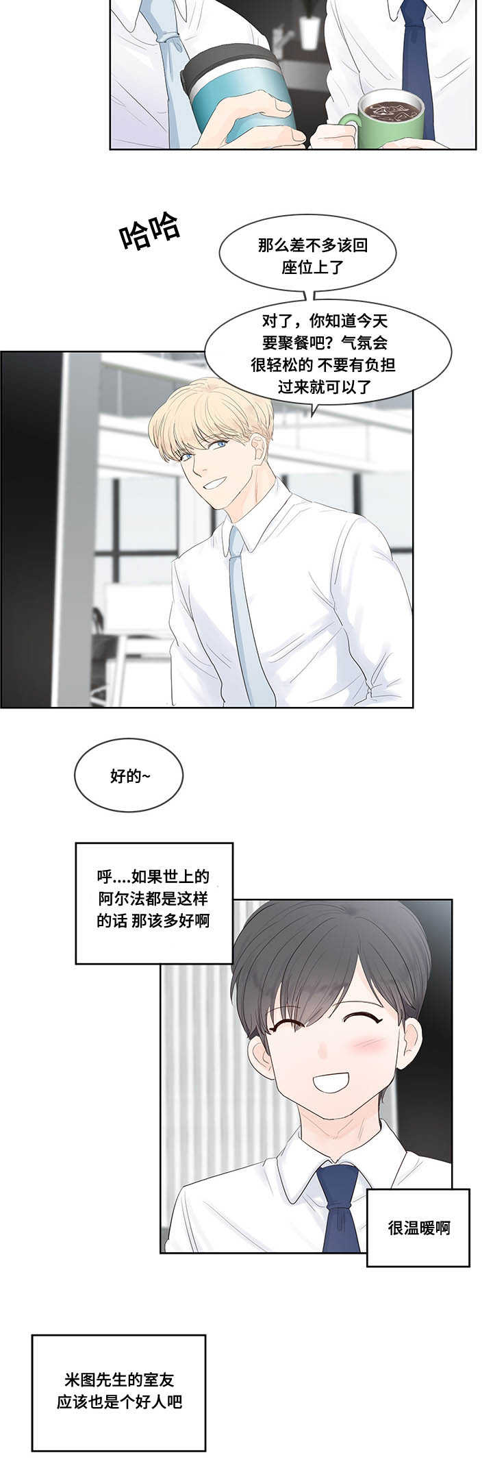 朱罗家族完结漫画,第42话2图