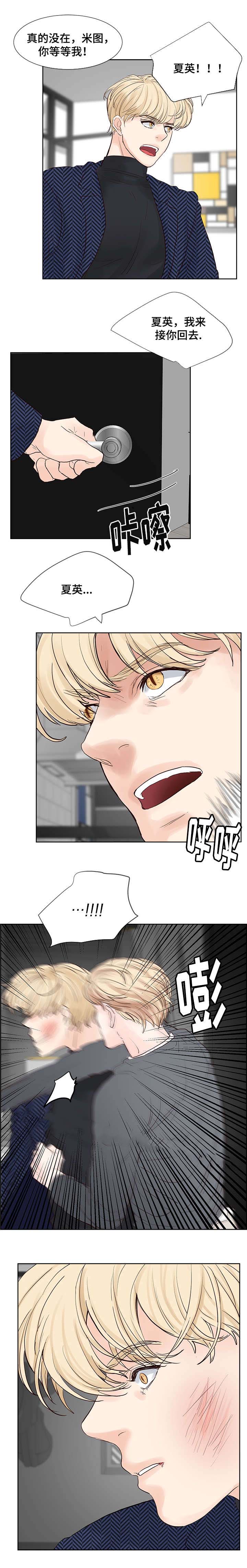 朱罗家族完结漫画,第61话2图