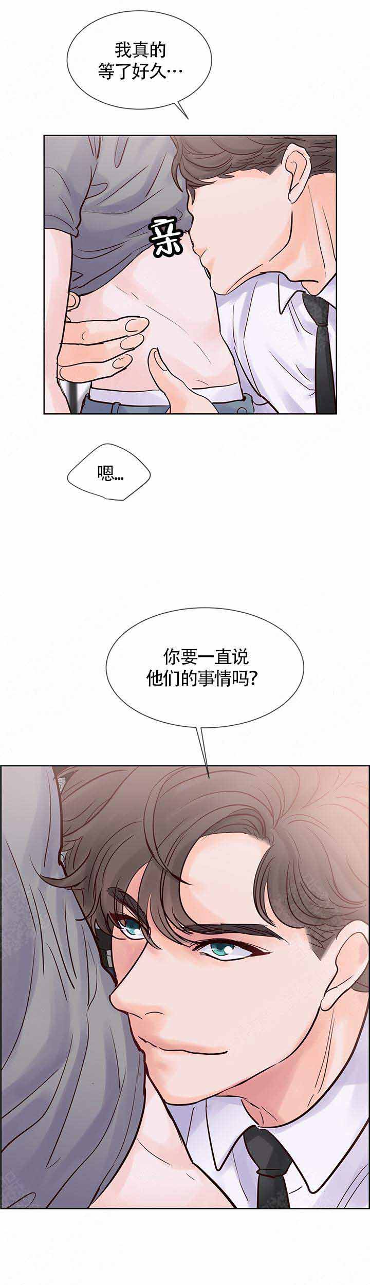 朱罗家族第三季漫画,第77话1图