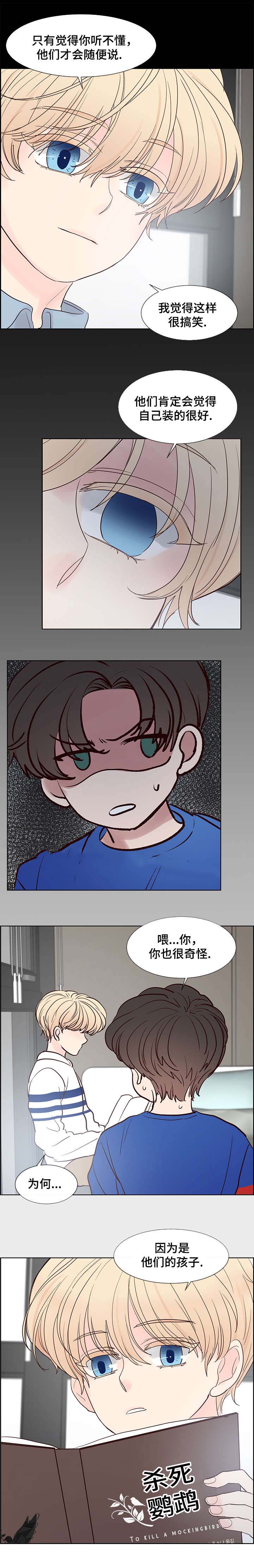 朱罗家族完结漫画,第64话1图