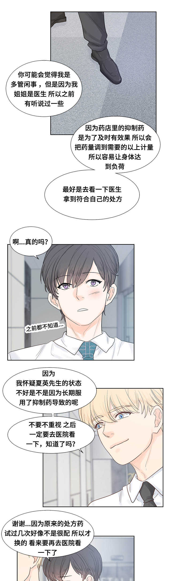 朱罗家族完结漫画,第44话1图
