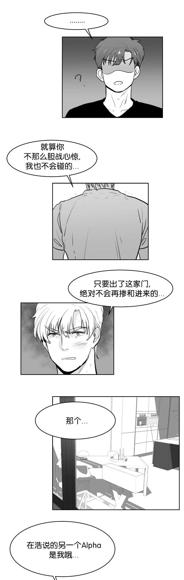朱罗家族完结漫画,第23话1图