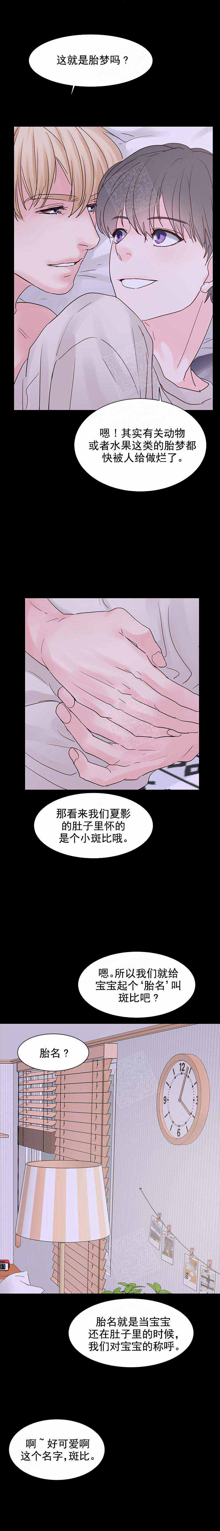 朱罗娜漫画,第115话1图