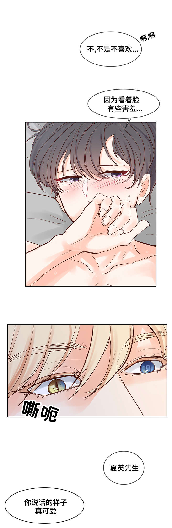 朱罗家族完结漫画,第50话1图