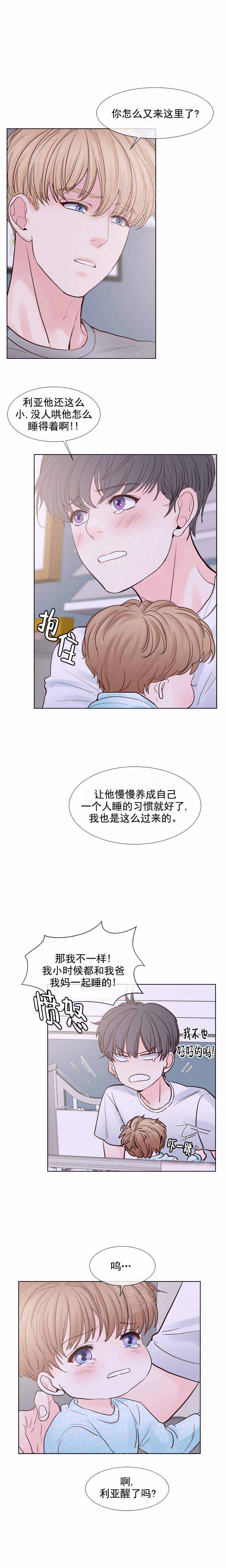 朱罗家族第三季漫画,第119话1图