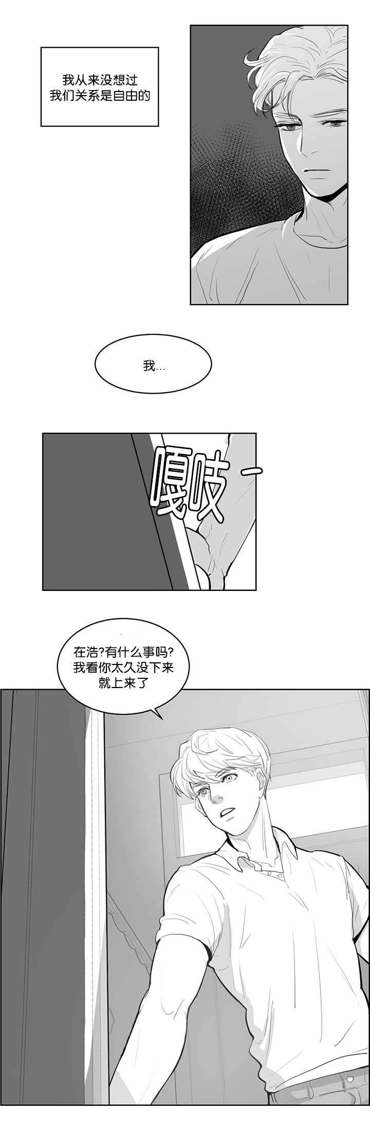 朱罗家族完结漫画,第5话1图