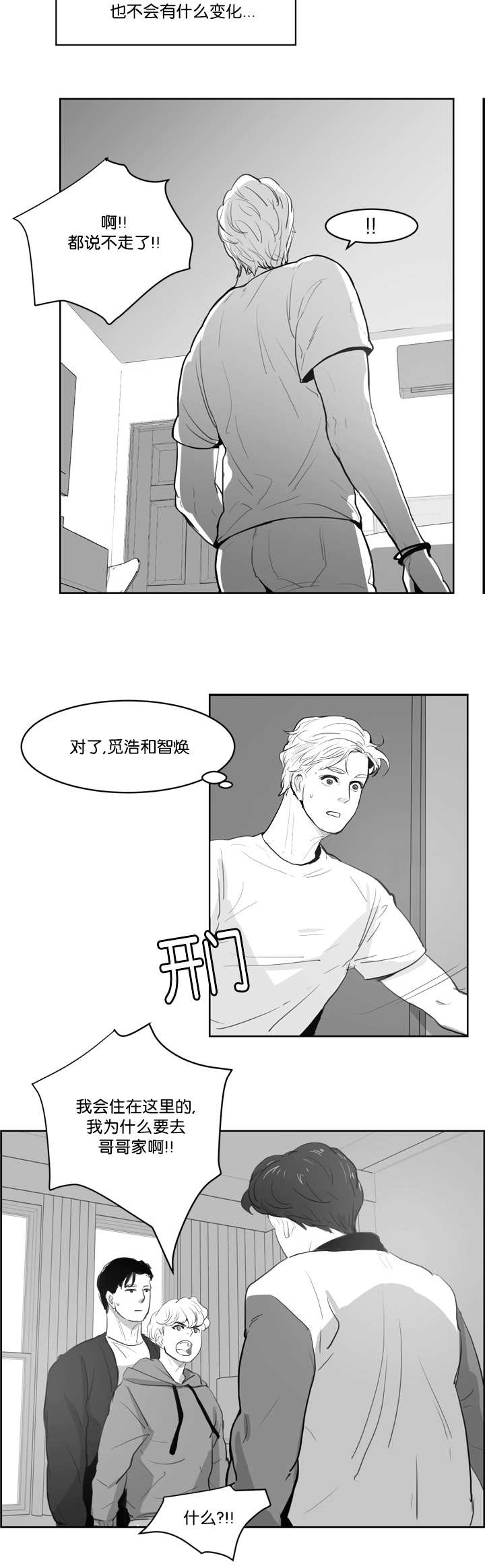 朱罗家族完结漫画,第4话2图