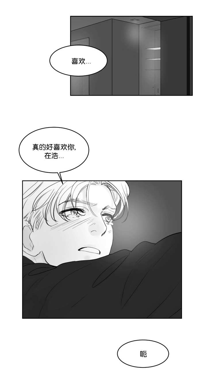 朱罗家族完结漫画,第38话1图