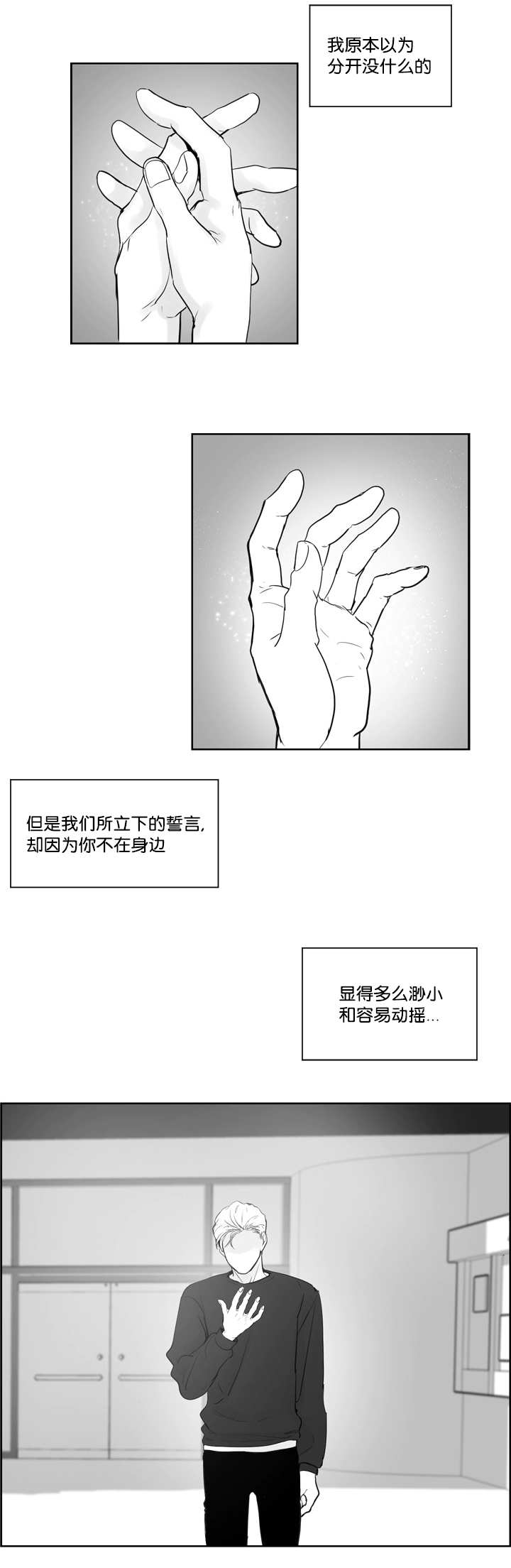 朱罗家族完结漫画,第37话1图