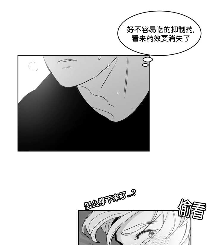朱罗家族完结漫画,第27话2图