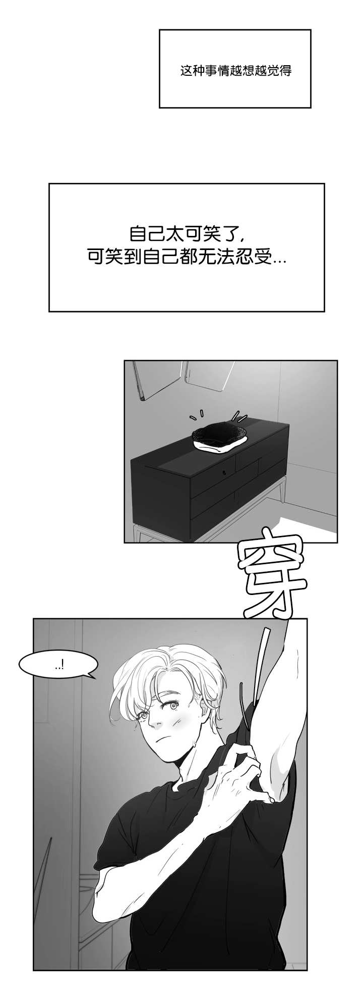 朱罗家族完结漫画,第17话2图