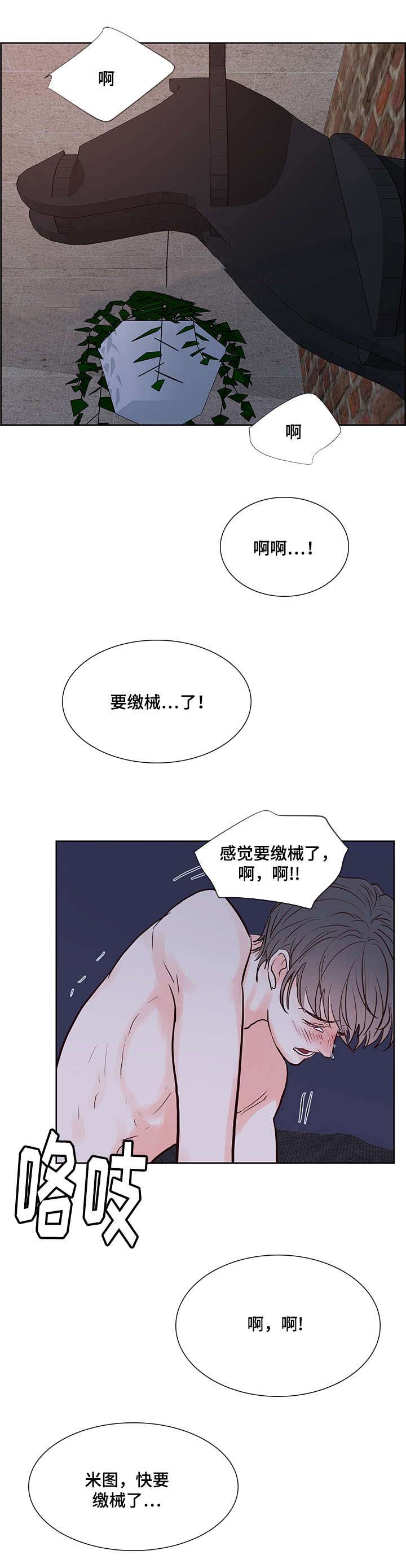 朱罗记农庄漫画,第58话1图