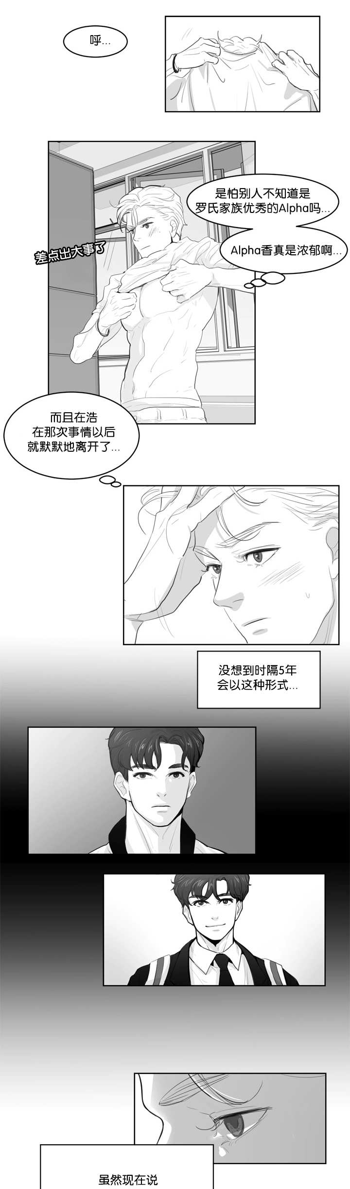 朱罗家族完结漫画,第4话1图