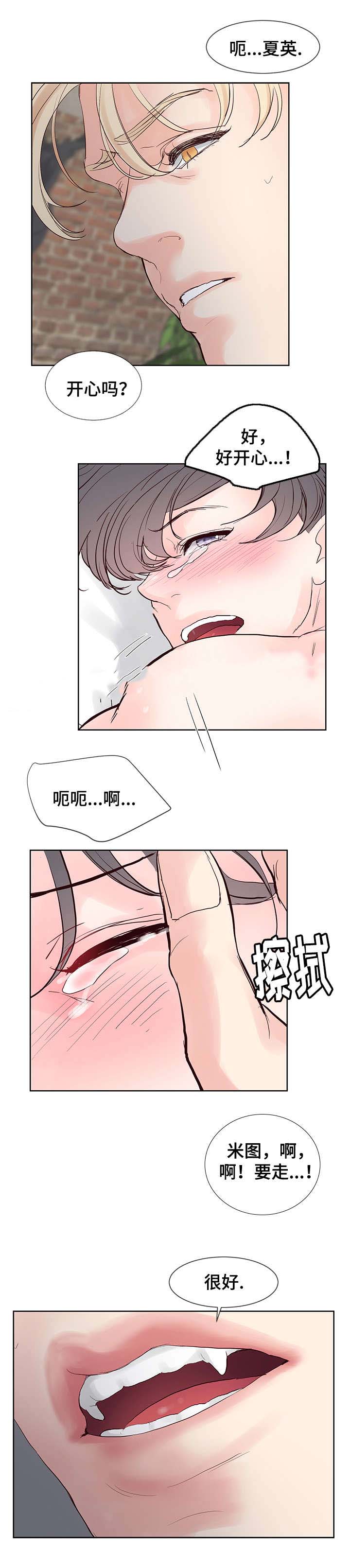 朱罗家族完结漫画,第59话2图