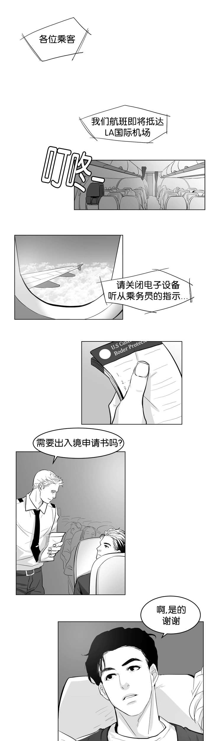 朱罗家族完结漫画,第1话1图