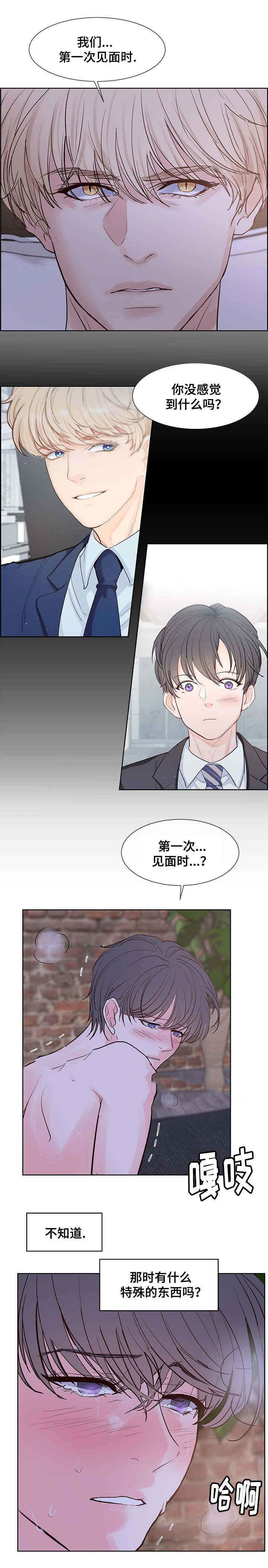 朱罗家族完结漫画,第58话1图