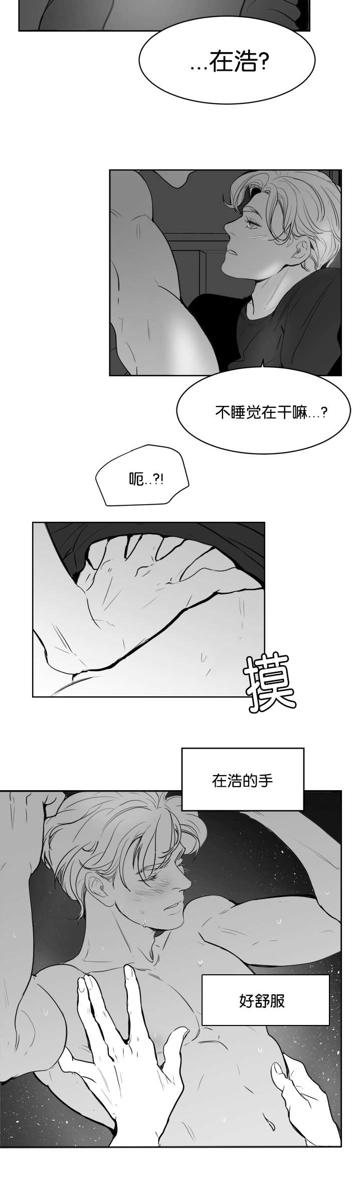 朱罗家族松饼的秘密是什么漫画,第18话2图