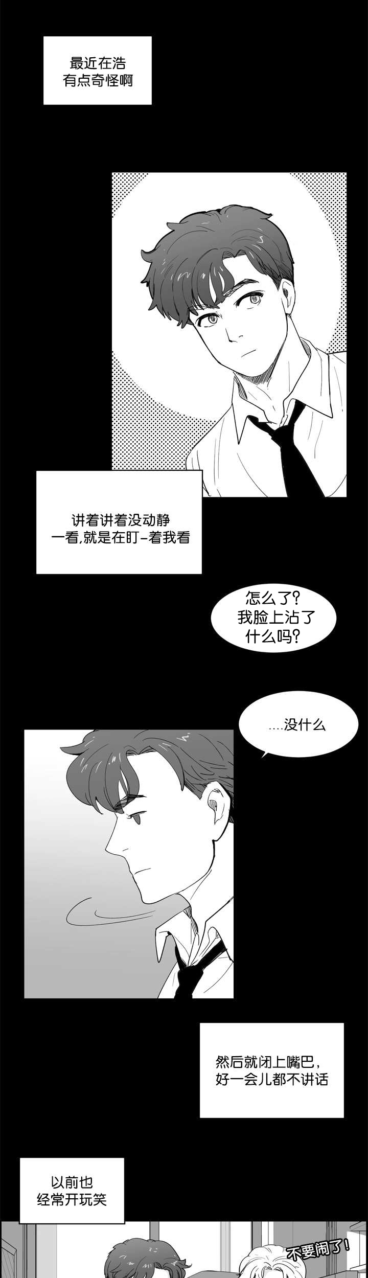 朱罗家族完结漫画,第10话2图