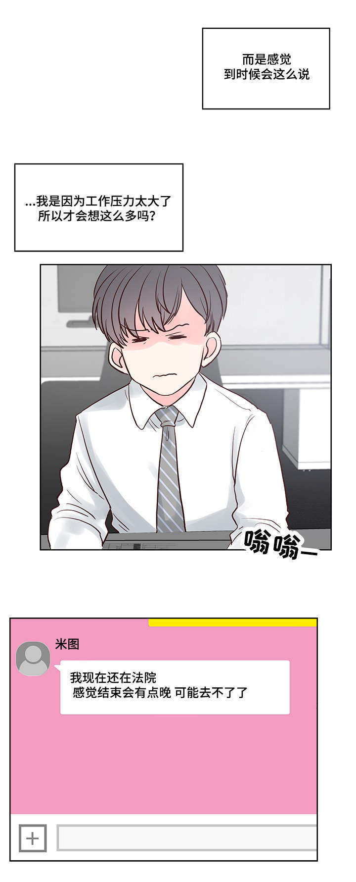 朱罗家族完结漫画,第56话2图
