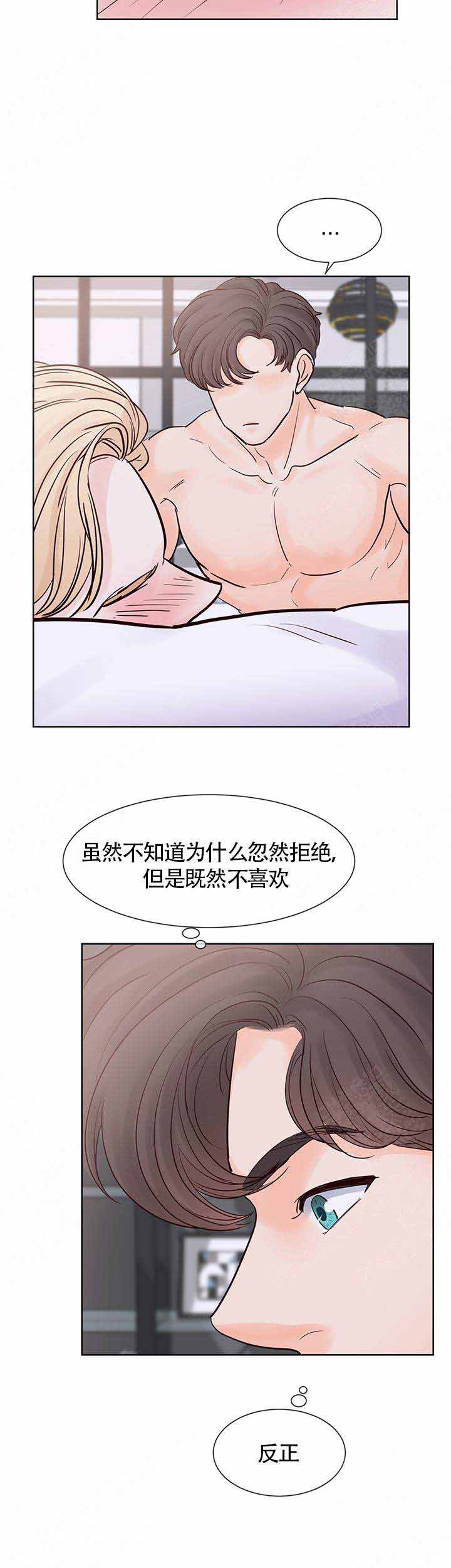 朱棣漫画,第77话2图