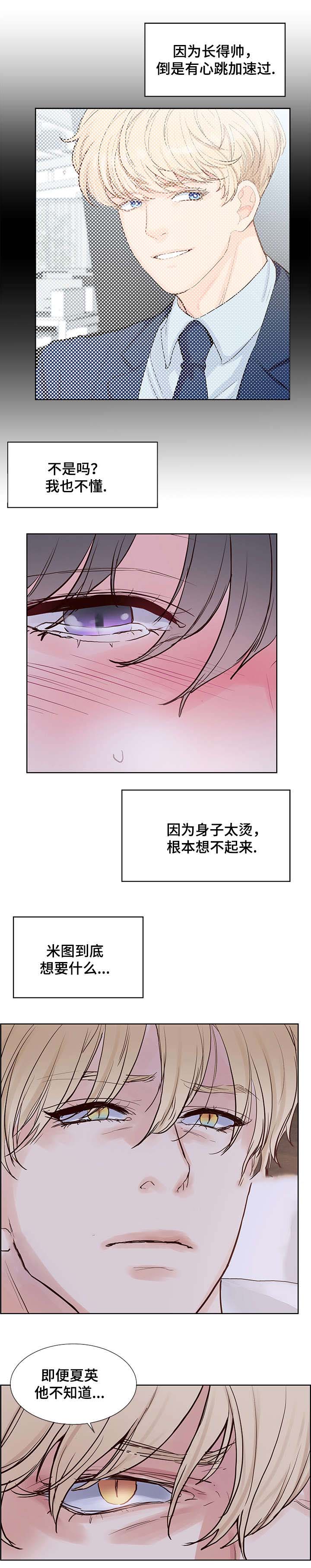 朱罗家族完结漫画,第58话2图