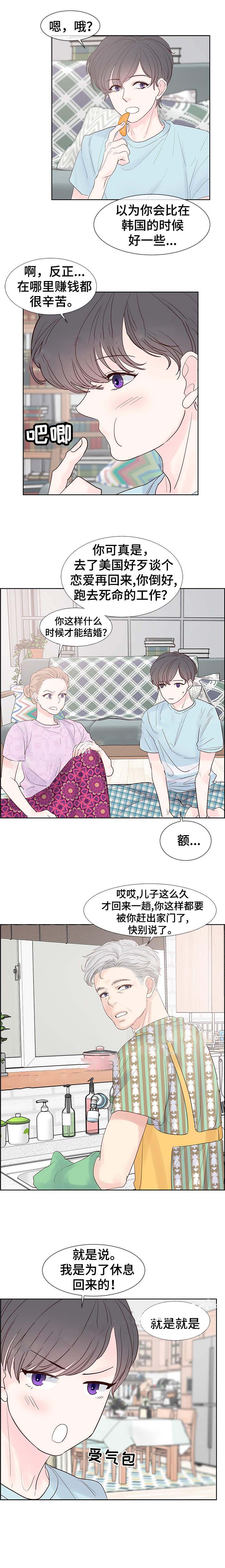 朱婷漫画,第66话1图