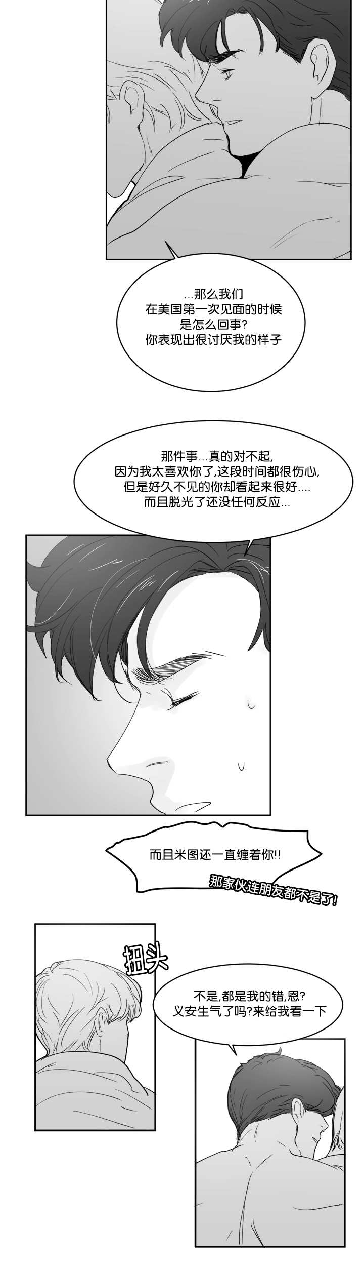 朱罗家族完结漫画,第31话2图