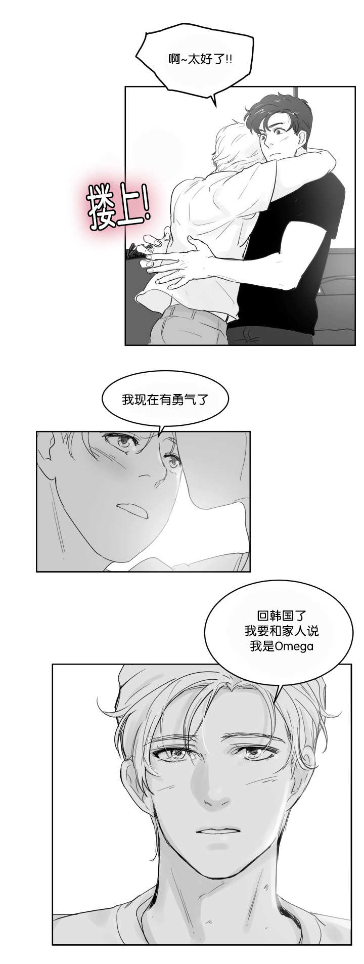 朱罗家族完结漫画,第33话2图