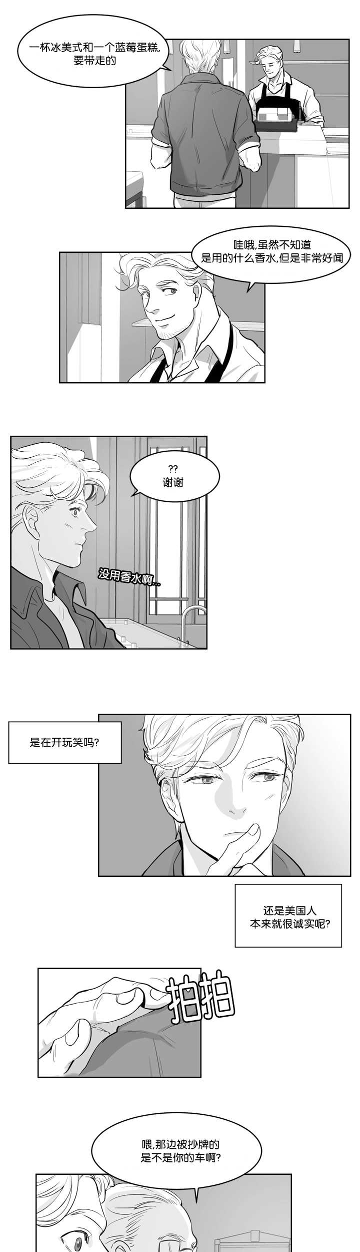 朱罗家族完结漫画,第6话1图