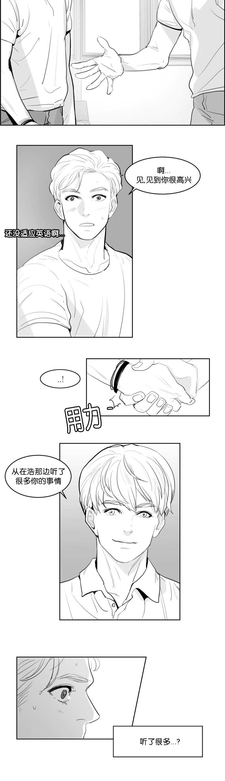 朱罗家族完结漫画,第5话2图