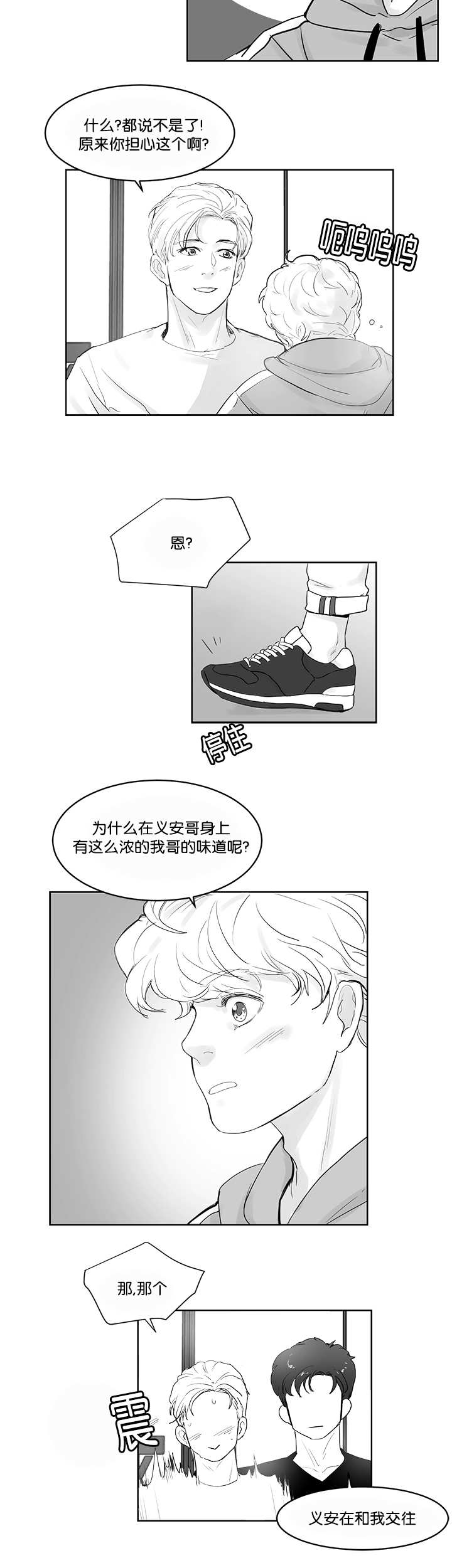 朱罗家族完结漫画,第33话2图
