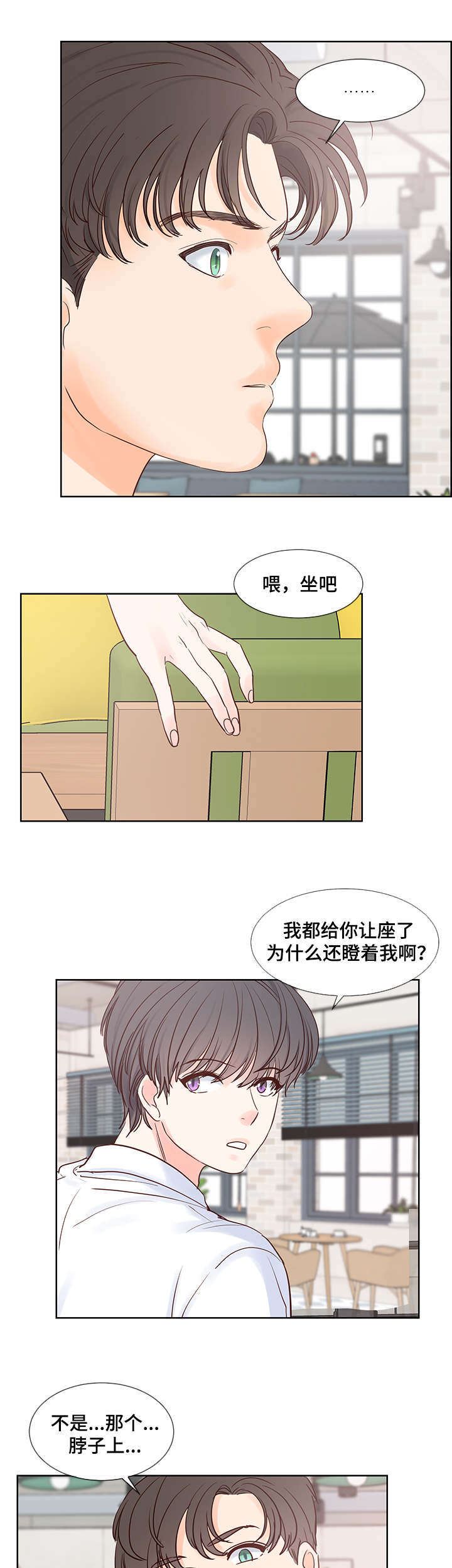 朱罗家族第三季漫画,第52话1图