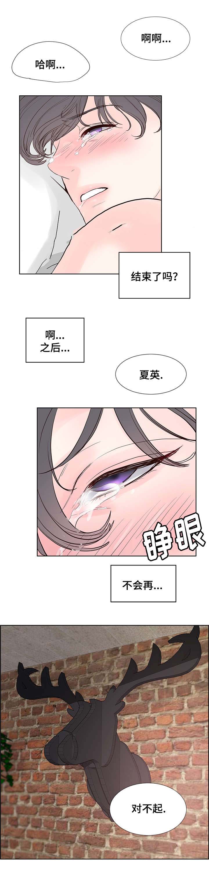 朱罗家族里的费洛蒙是什么漫画,第60话2图