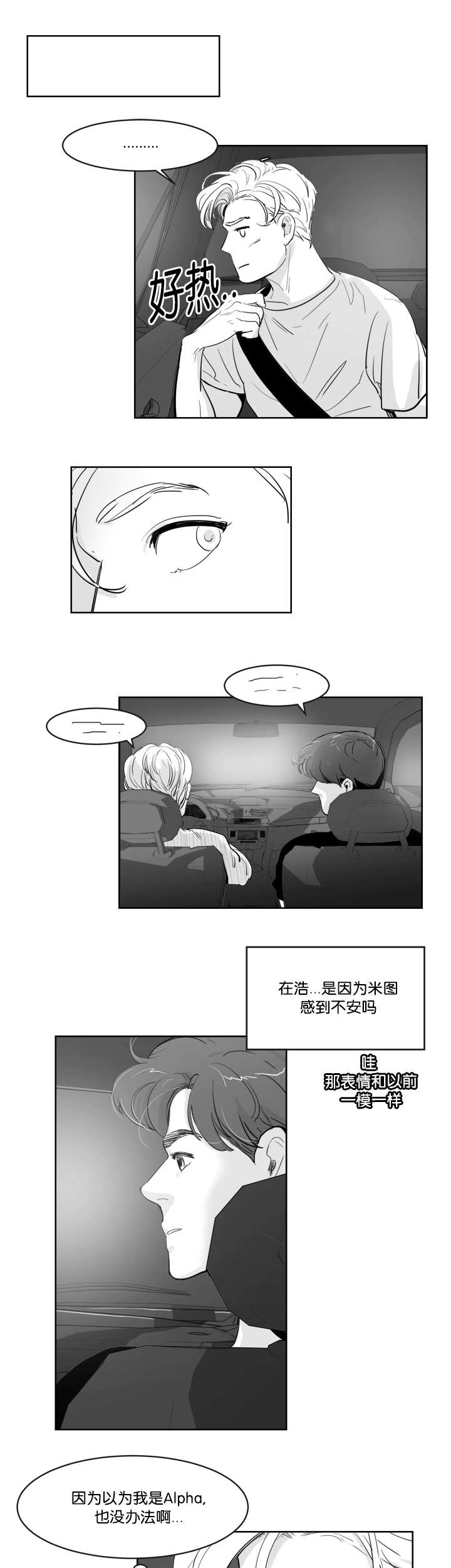 朱罗家族完结漫画,第15话1图