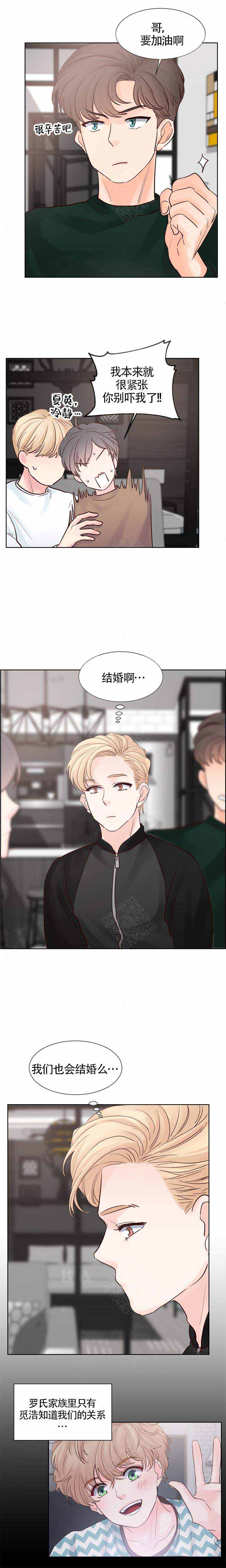 朱罗家族完结漫画,第82话1图