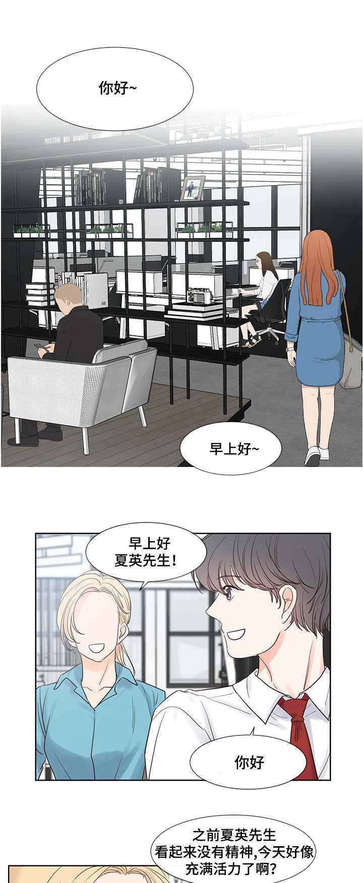 朱罗家族完结漫画,第52话2图