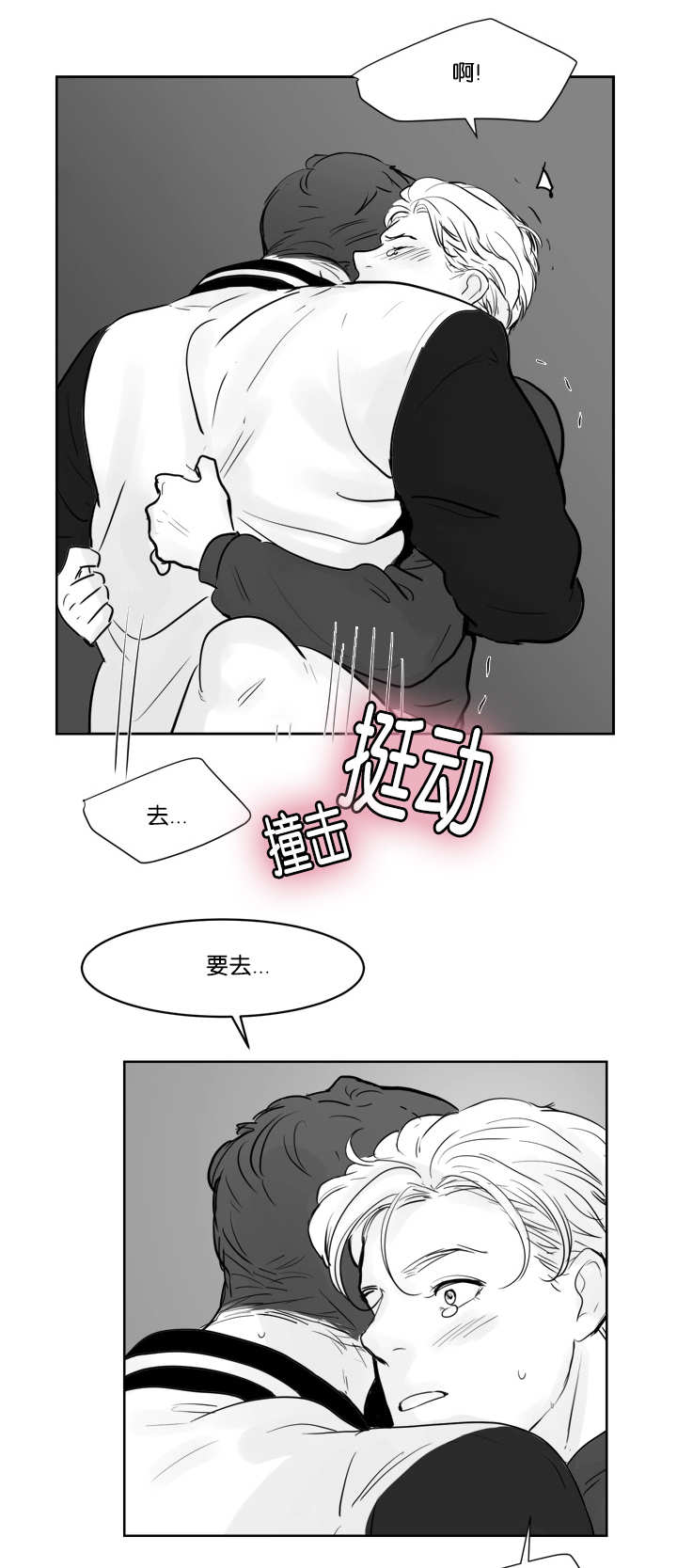 朱罗家族完结漫画,第38话1图