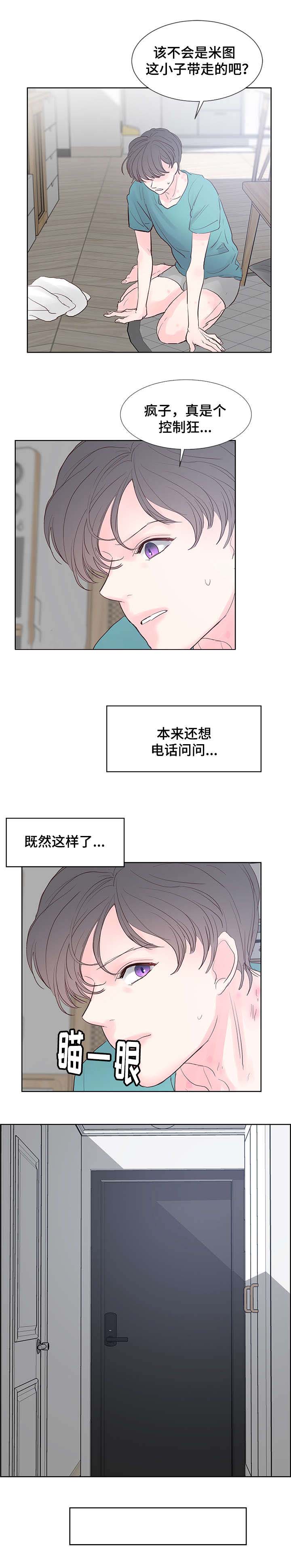 朱迅一共有几任丈夫漫画,第61话2图