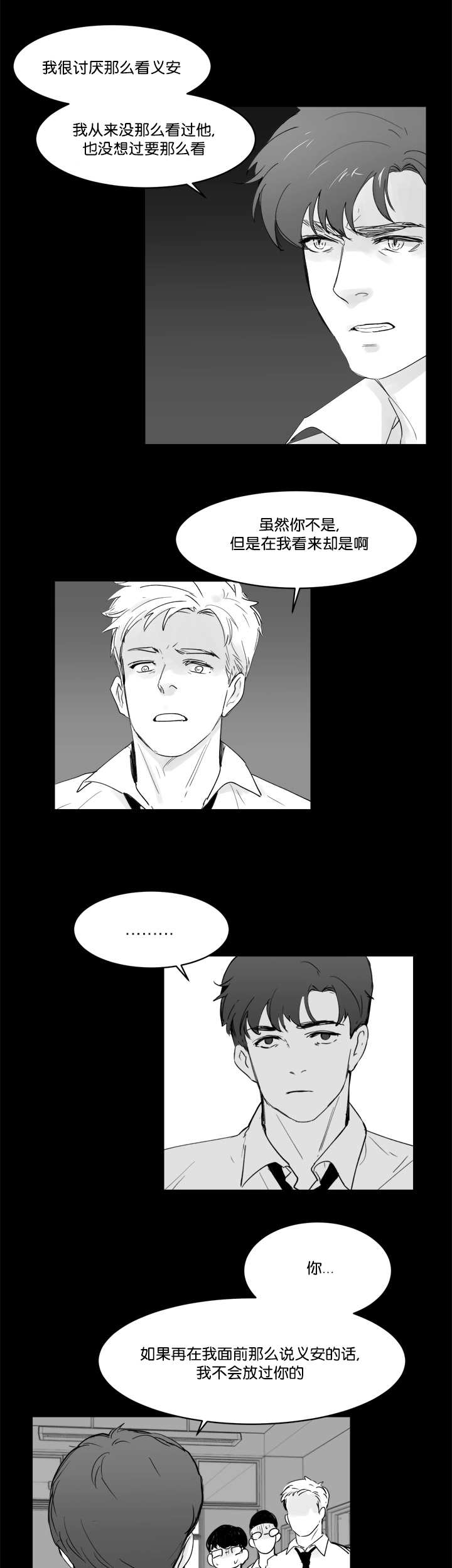 朱罗家族完结漫画,第31话1图