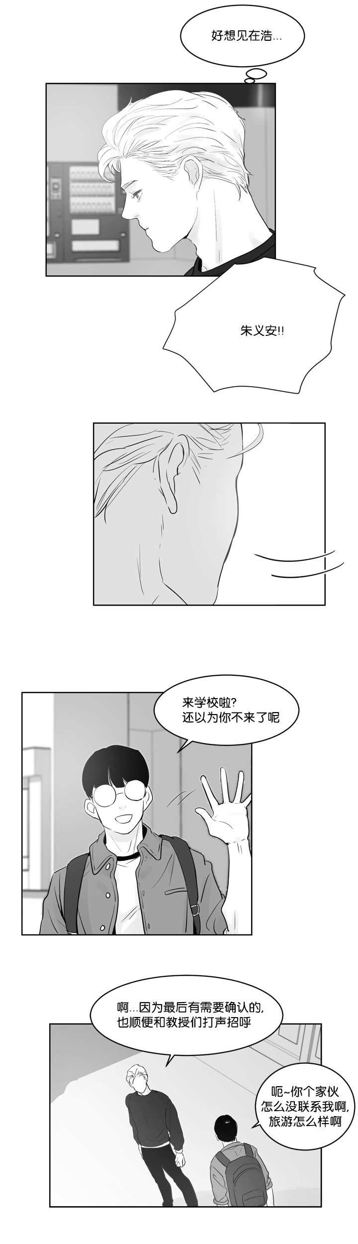朱罗家族完结漫画,第37话2图