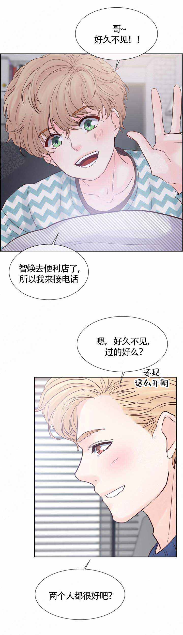 朱罗家族里的费洛蒙是什么漫画,第79话1图