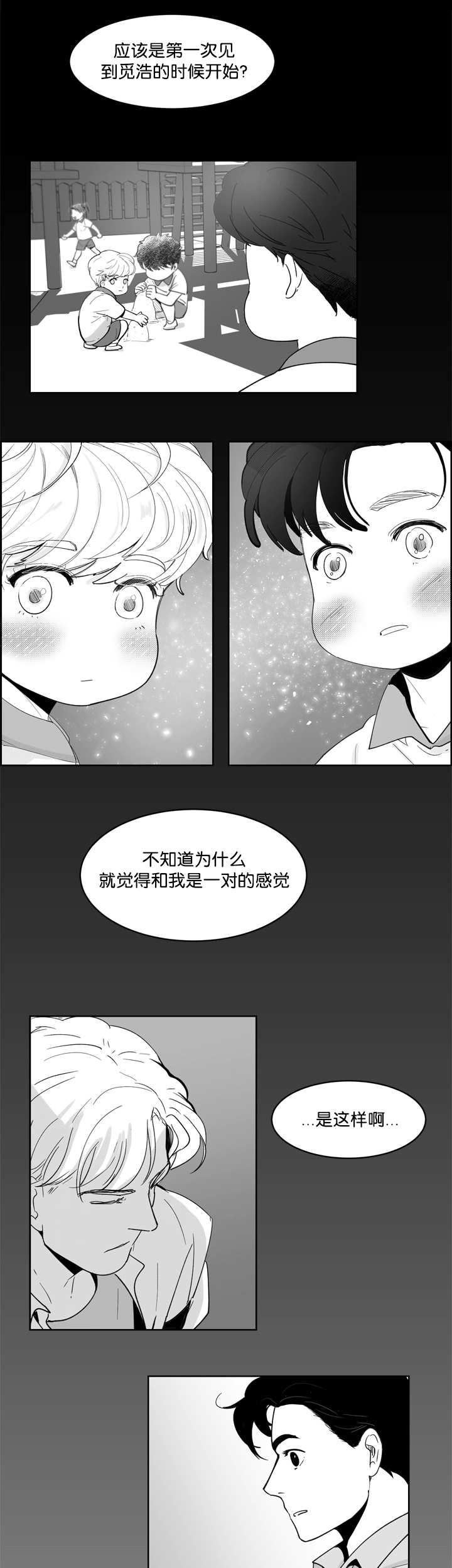 朱罗家族完结漫画,第11话1图