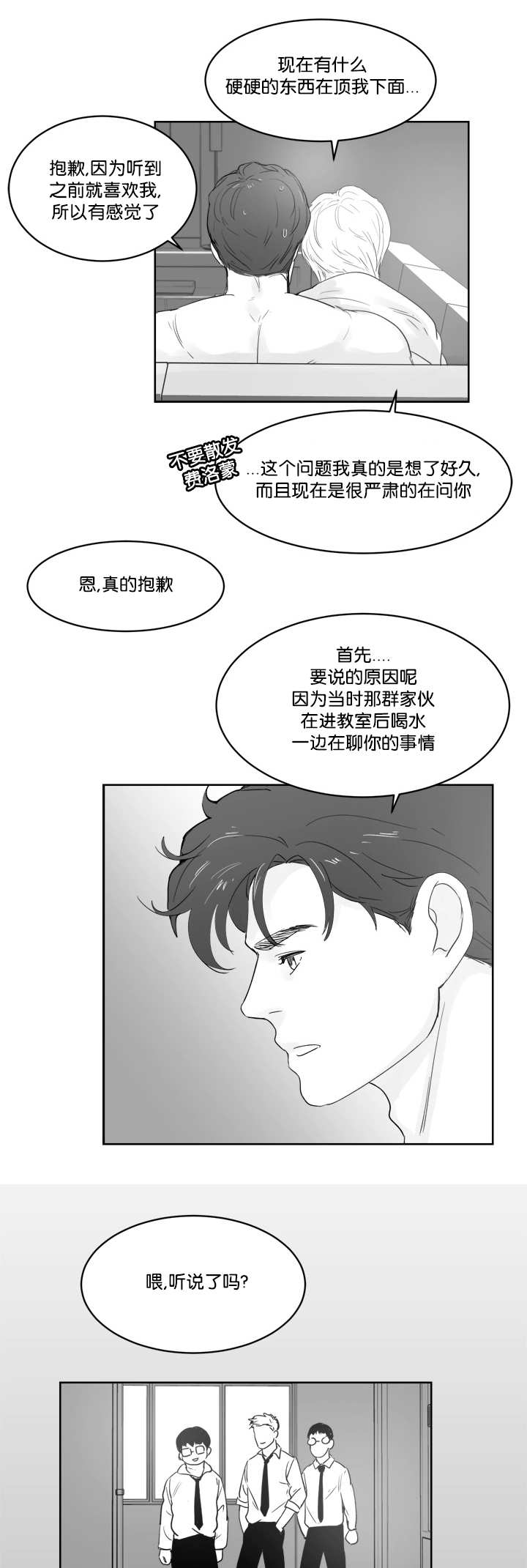 朱罗家族完结漫画,第30话1图