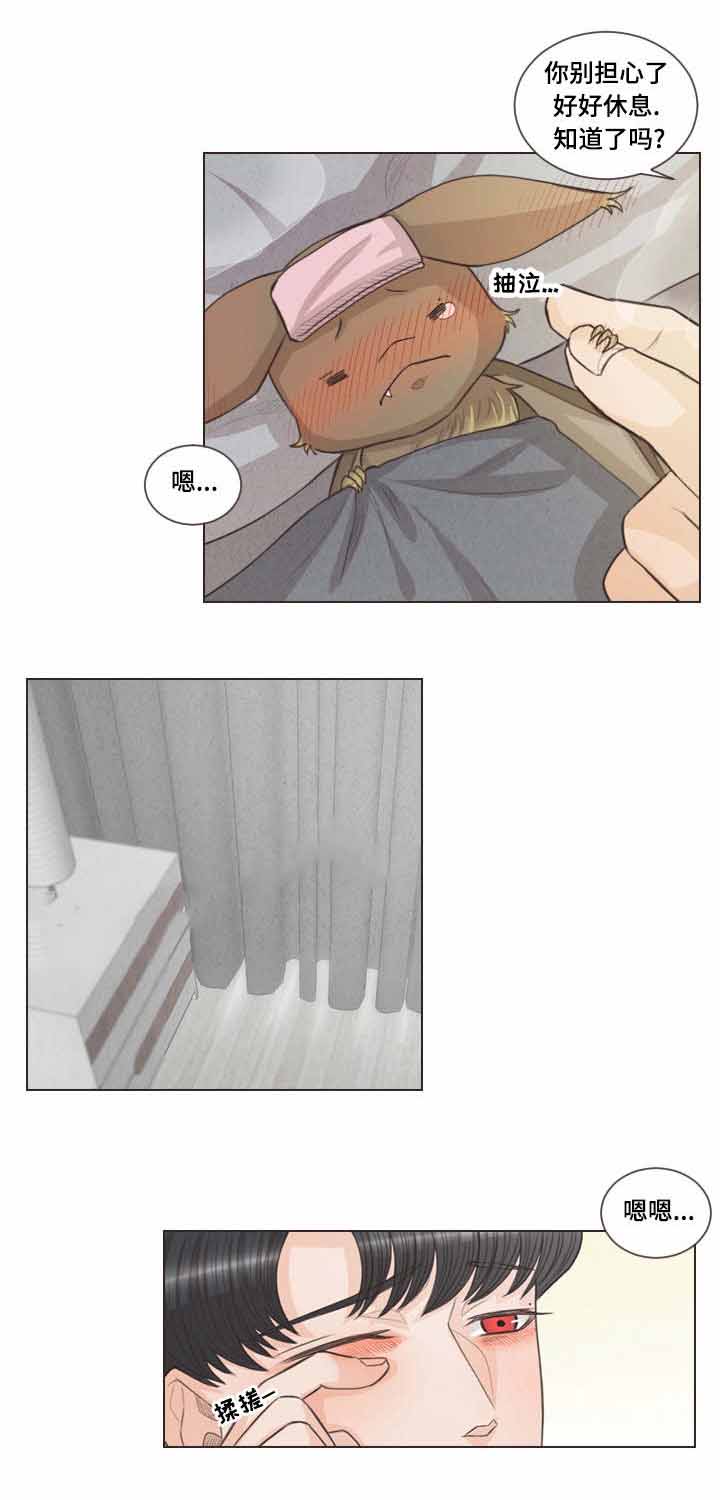 人或吸血鬼手游漫画,第41话1图