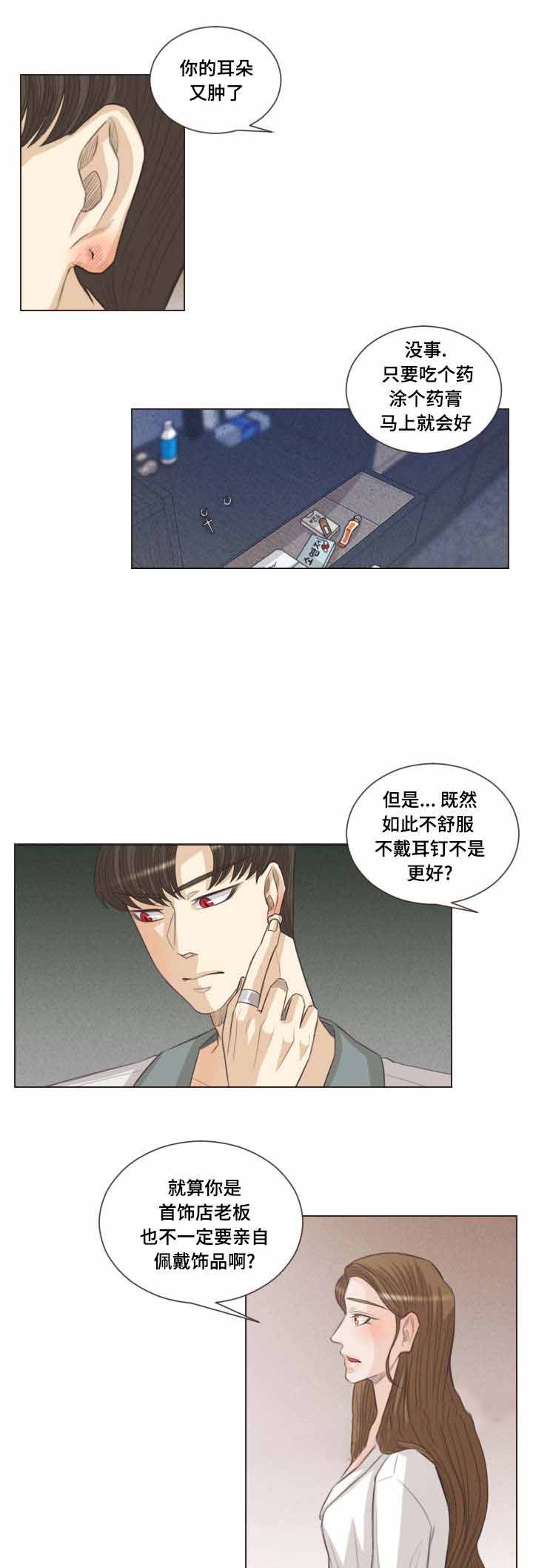 吸血鬼和人类怎么结合漫画,第48话2图