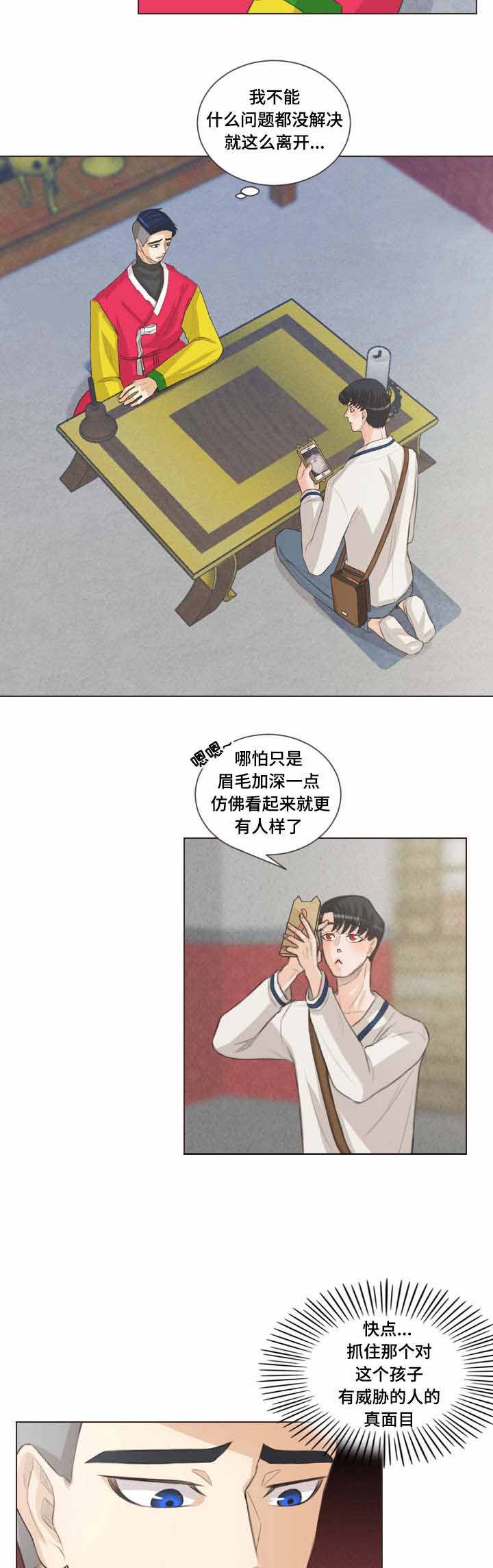 吸血鬼和人类怎么结合漫画,第51话1图