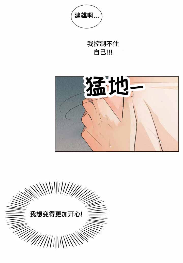 吸血鬼和人的区别漫画,第26话2图