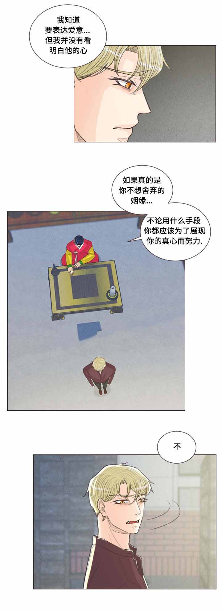 吸血鬼和人类怎么结合漫画,第57话2图