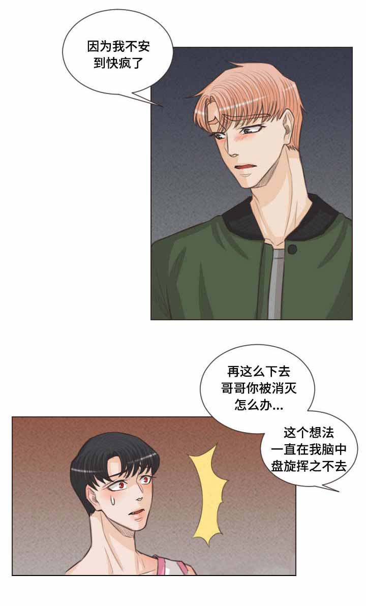 人类的吸血鬼漫画,第49话1图