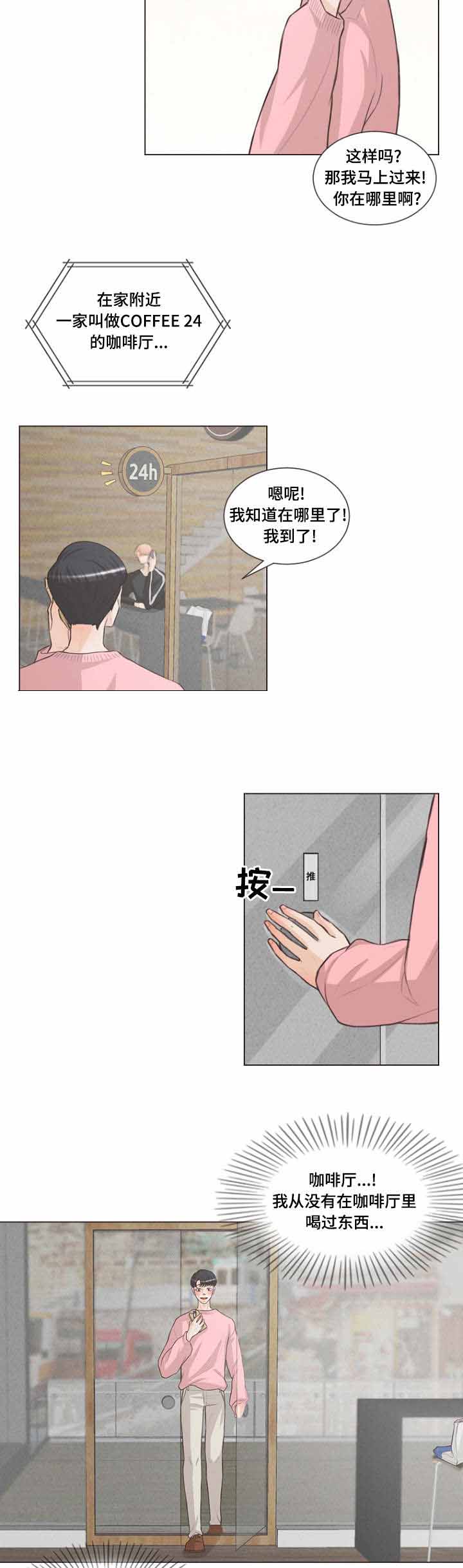 吸血鬼与人类结合漫画,第17话1图